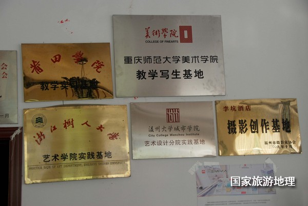 　　9月13日，婺源縣秋口鎮(zhèn)李坑村“小橋、流水、人家”創(chuàng)作寫生基地的一家農(nóng)家樂掛滿了與美術(shù)和攝影學校聯(lián)姻的牌子。